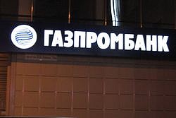 Газпромбанк отозвал все иски о ДТП с участием вице-президента