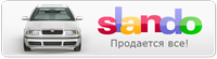 Выгодная покупка б/у автомобилей